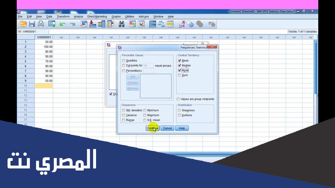 شرح برنامج spss باللغة العربية pdf