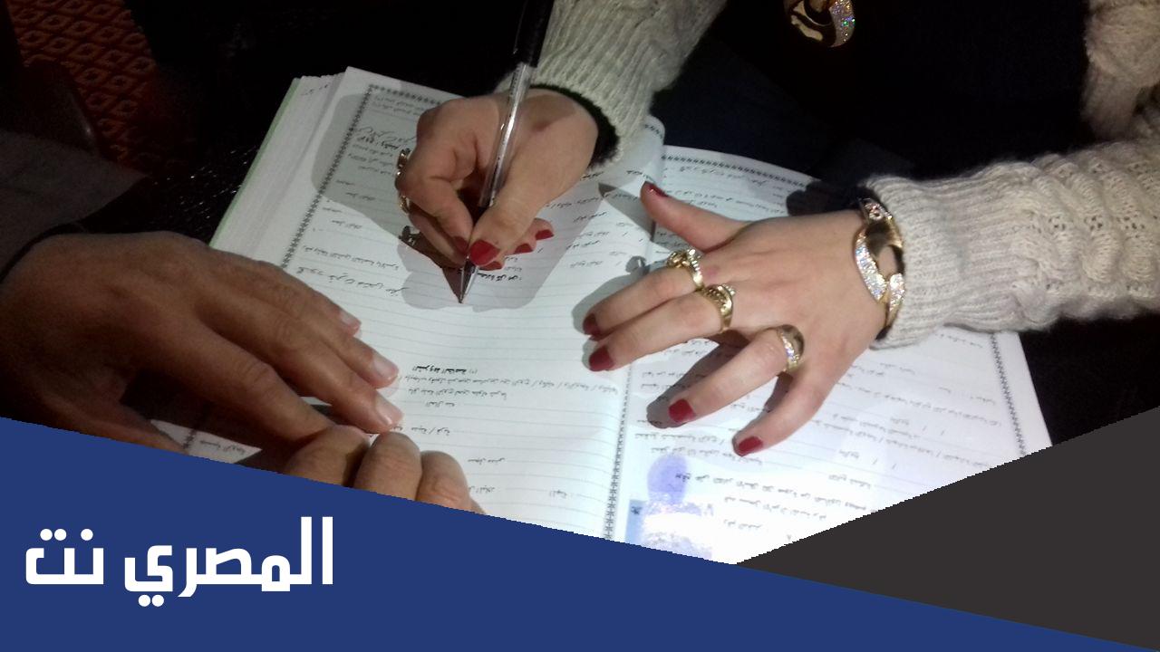 شروط الزواج العرفي الحلال في القانون المصري