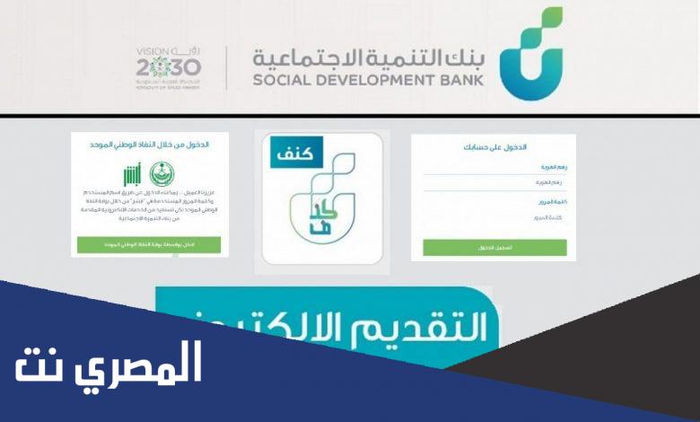 ما هي شروط الكفيل في بنك التسليف