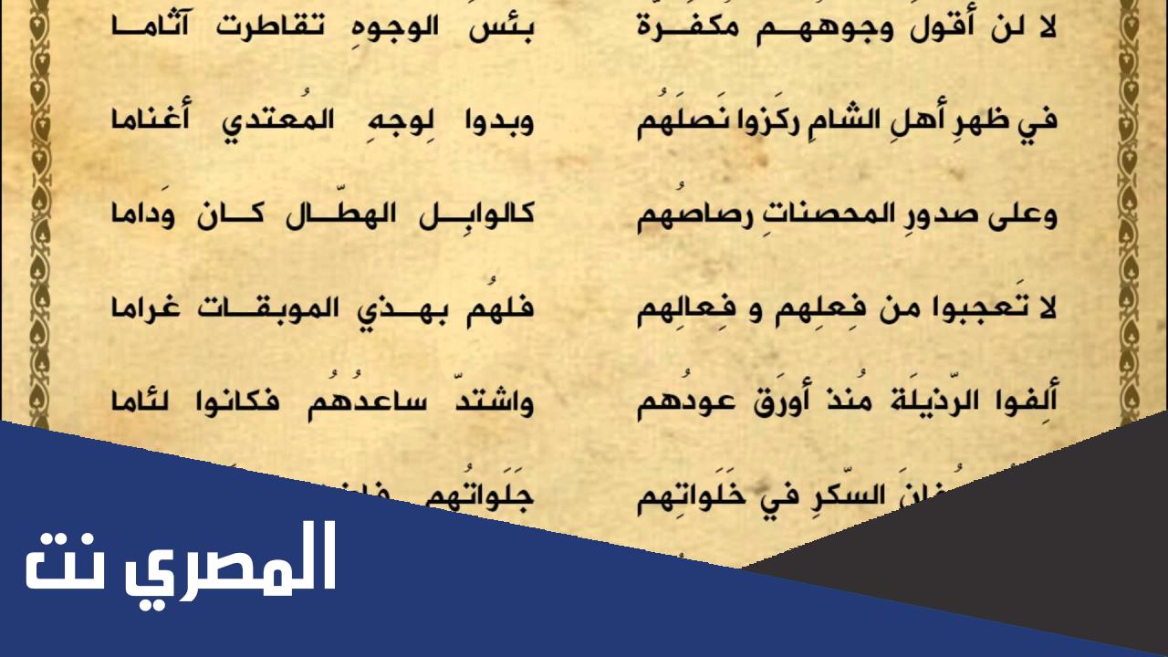 شعر هجاء بالعامية مكتوب