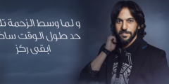 كلمات اغنية قلبي شايل بهاء سلطان 2025 مكتوبة