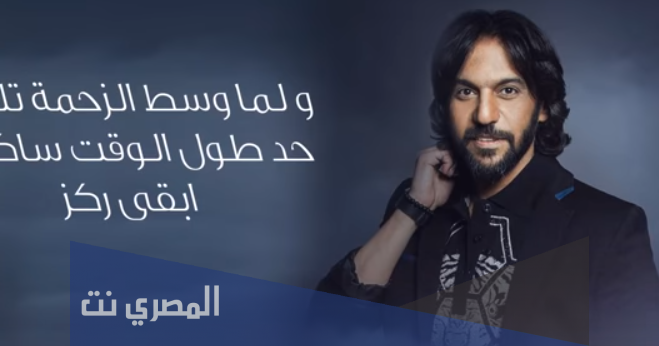 كلمات اغنية قلبي شايل بهاء سلطان 2021 مكتوبة