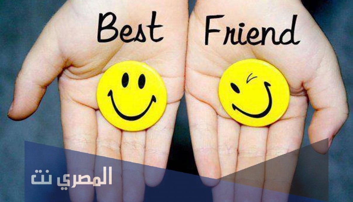 عبارات عن يوم الصداقه العالمي 2021