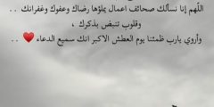 دعاء للمتوفي يوم التروية