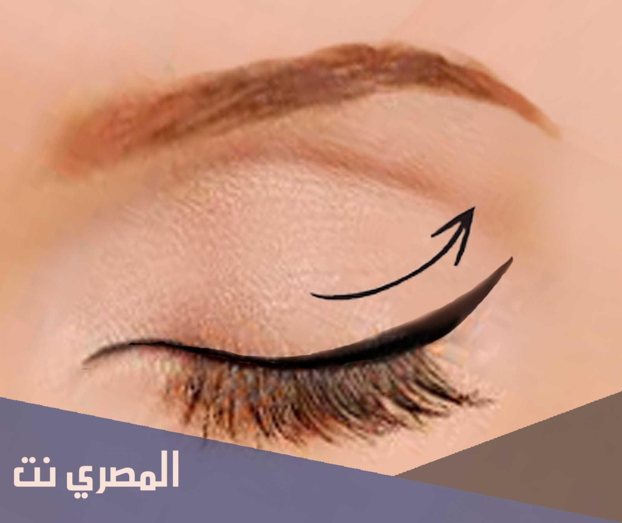 طرق المكياج خطوة بخطوة