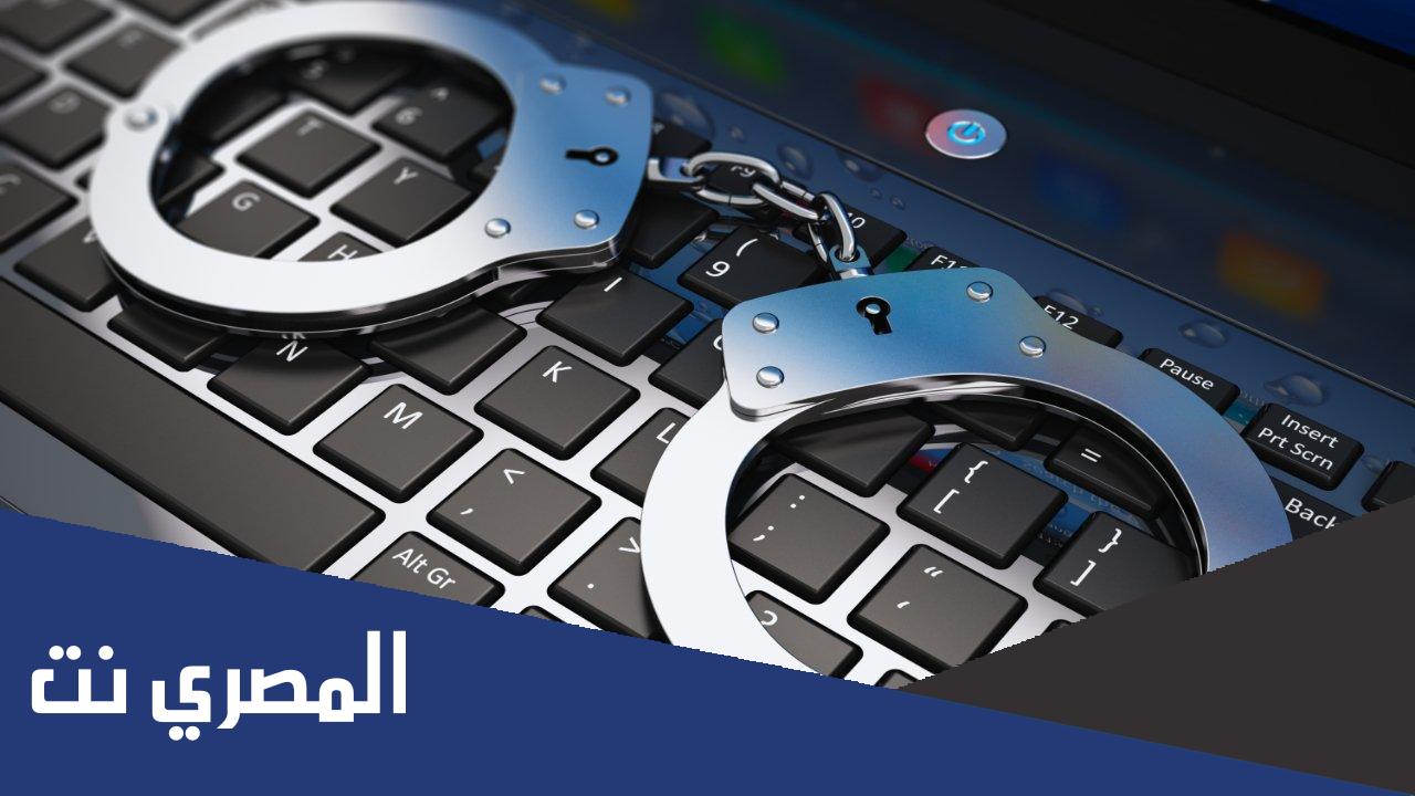 طرق شرح نظام الجرائم المعلوماتية