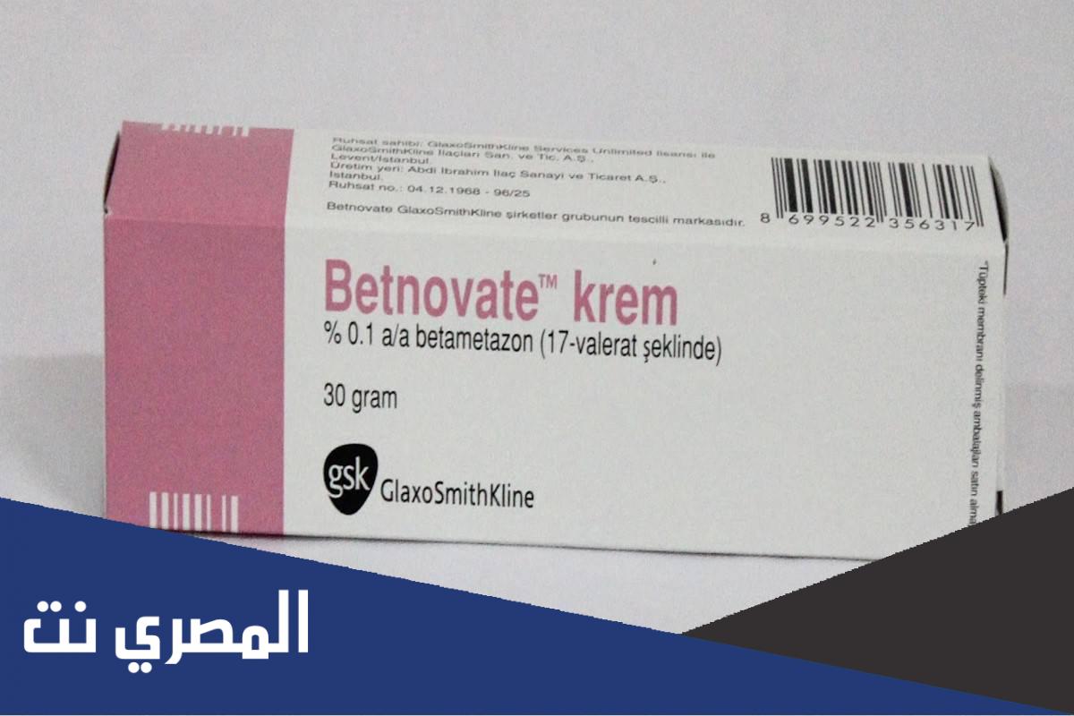 طريقة استخدام بيتنوفيت كريم Betnovatecream دواعي الاستعمال وأهم التحذيرات