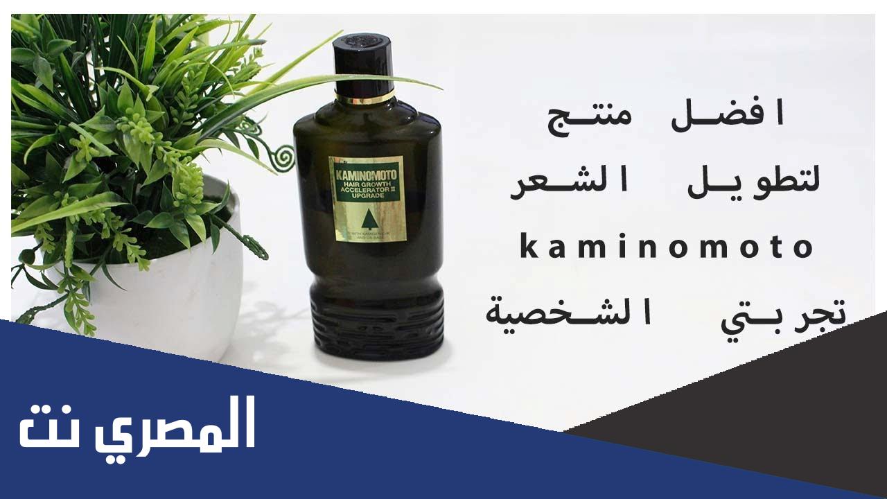 طريقة استخدام كامينو موتو لتطويل الشعر