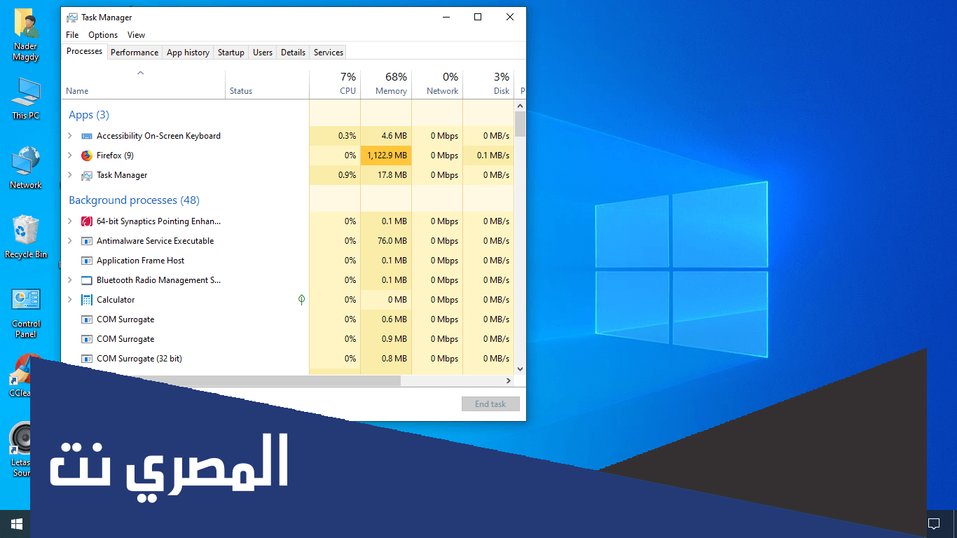 طريقة ايقاف البرامج التي تعمل في الخلفية ويندوز 10