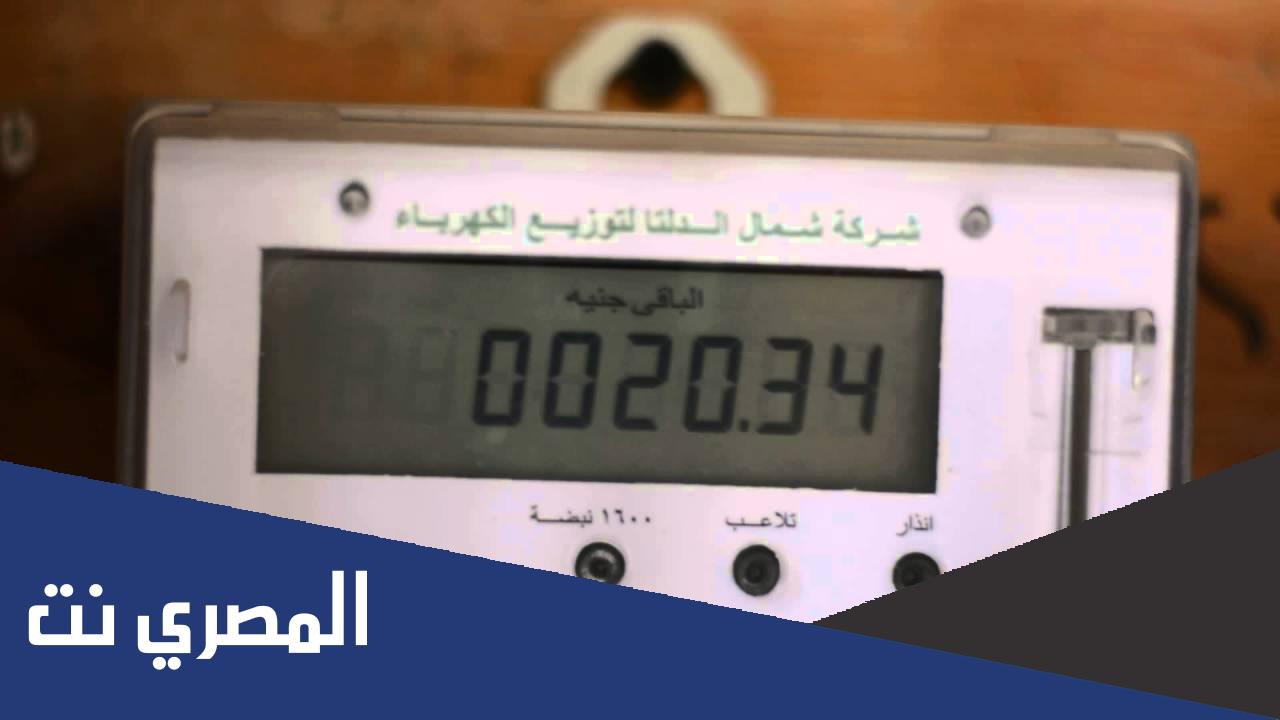 طريقة تسجيل وادخال قراءة عداد الكهرباء بالتفصيل