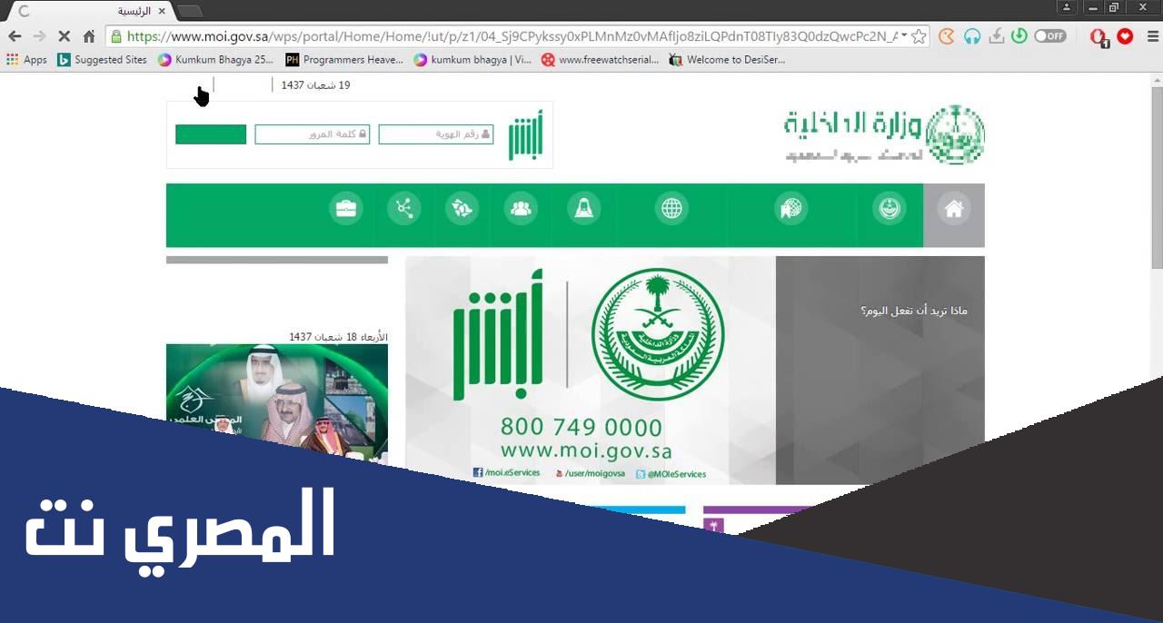 طريقة حجز موعد تصريح العراق