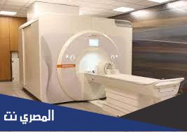 طريقة عمل جهاز الرنين المغناطيسي