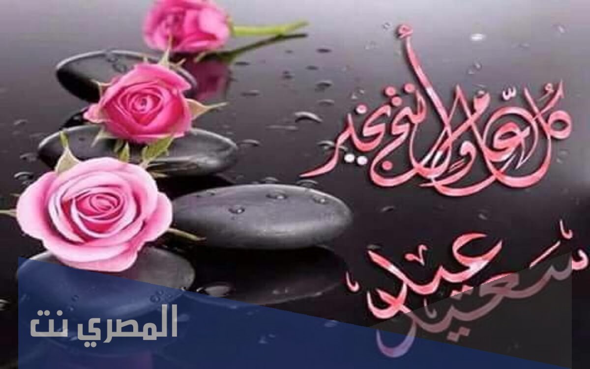 عبارات تهنئة عيد الاضحى لاخواتي