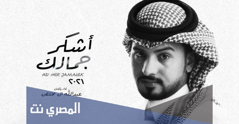 شيلة درب الهوى مافيه كاسب وخسران