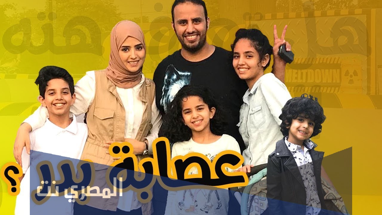 عصابة بدر من وين