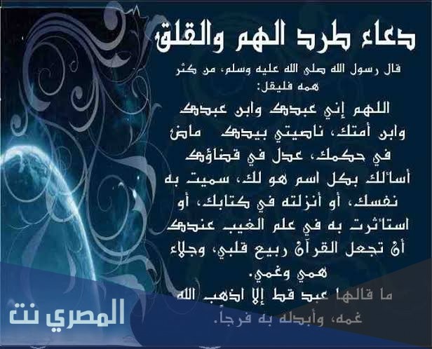علاج التوتر والقلق بالقران بالتفصيل
