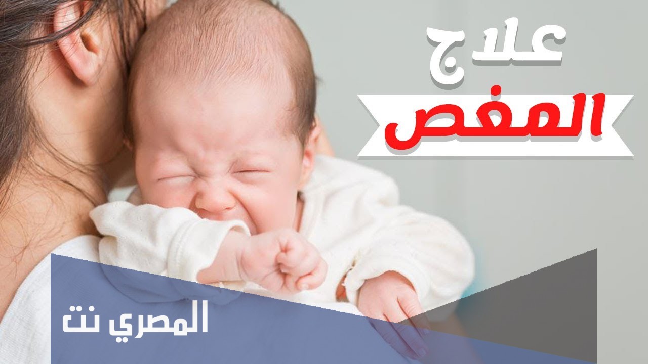 اكواريم AQUAREEM لعلاج مغص وانتفاخ الأطفال وتأثيره