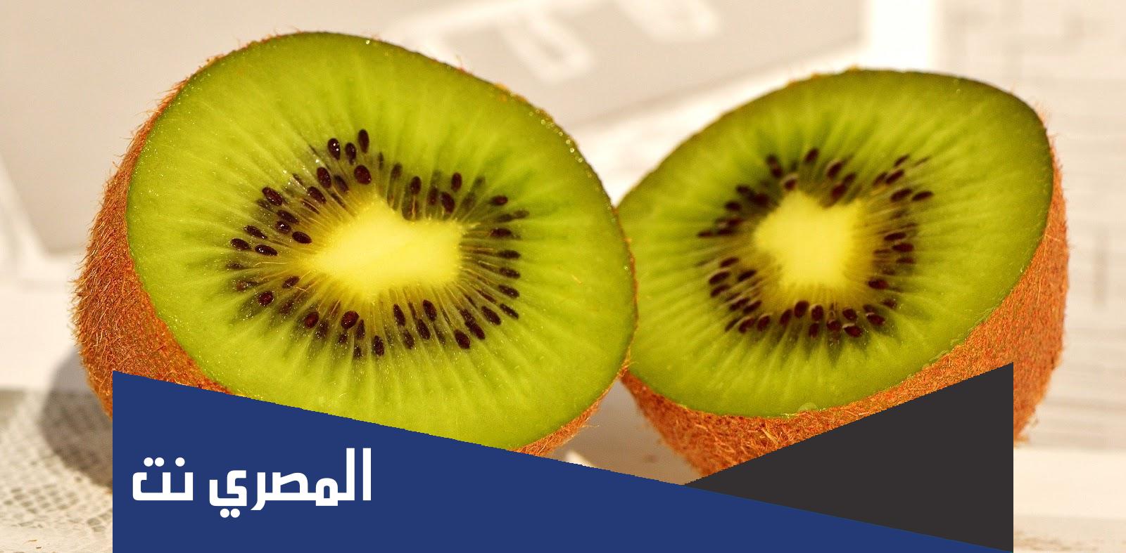 علاج حساسية الكيوي