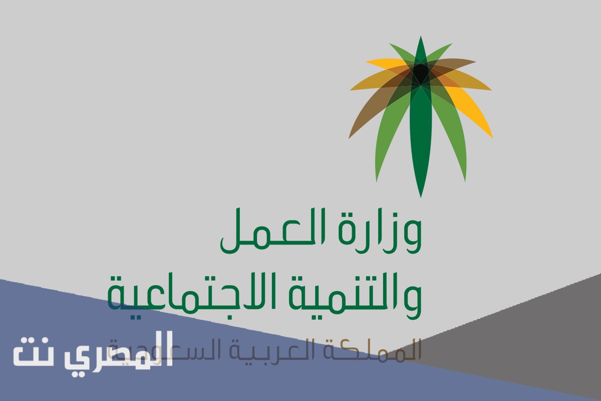 ما شروط فتح مكتب استقدام في السعودية 1443