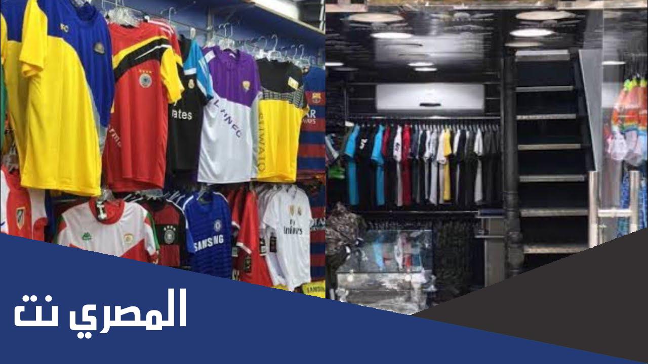 عناوين مستوردين ملابس رياضية فى مصر