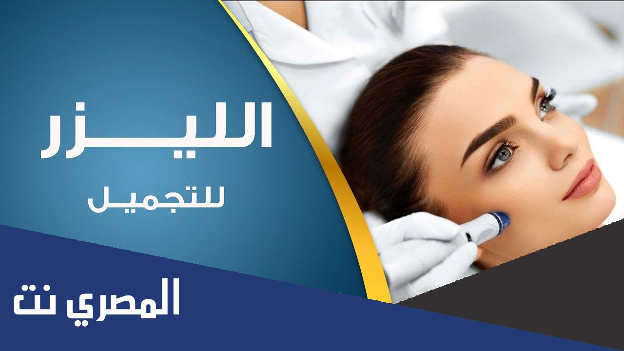 عنوان مركز نبض للتجميل والليزر