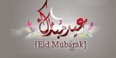 تهنئة عيد الاضحى بالانجليزي … وأجمل رسائل التهنئة بالانجليزية مترجمة 1442