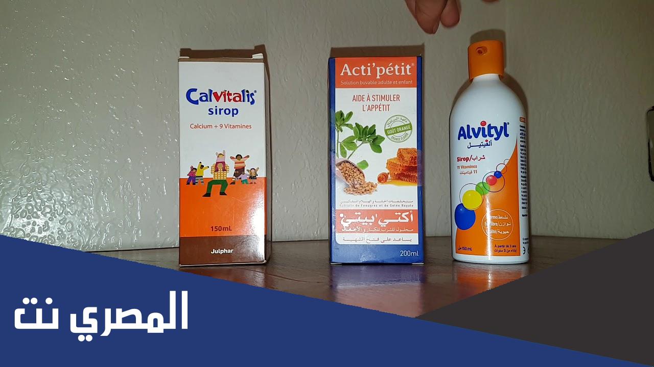 فاتح شهية للاطفال بالاسماء