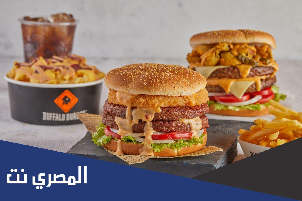 فروع بافلو برجر وعروضه
