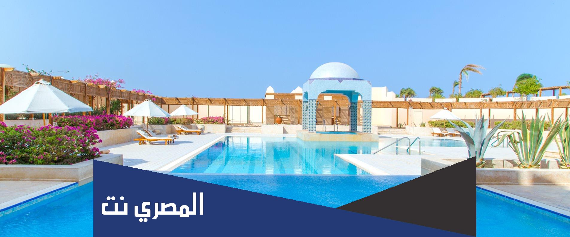 فنادق سفاجا العلاجية والترفيهية