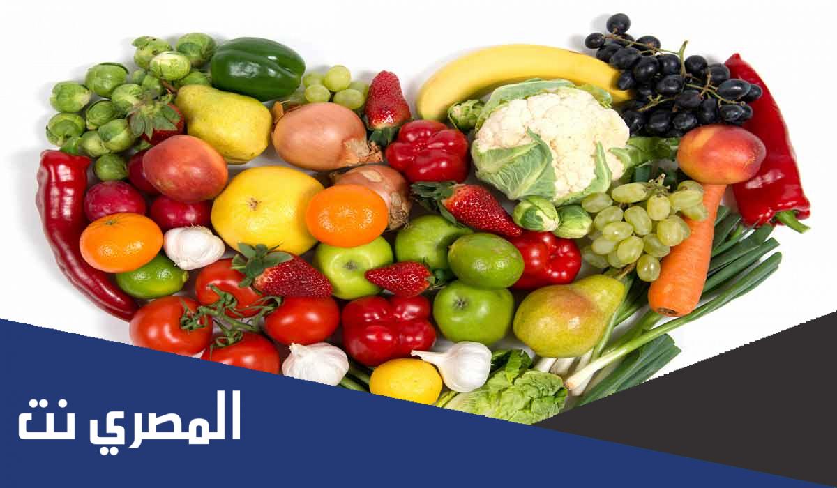 فوائد الخضار والفواكه مع الصور