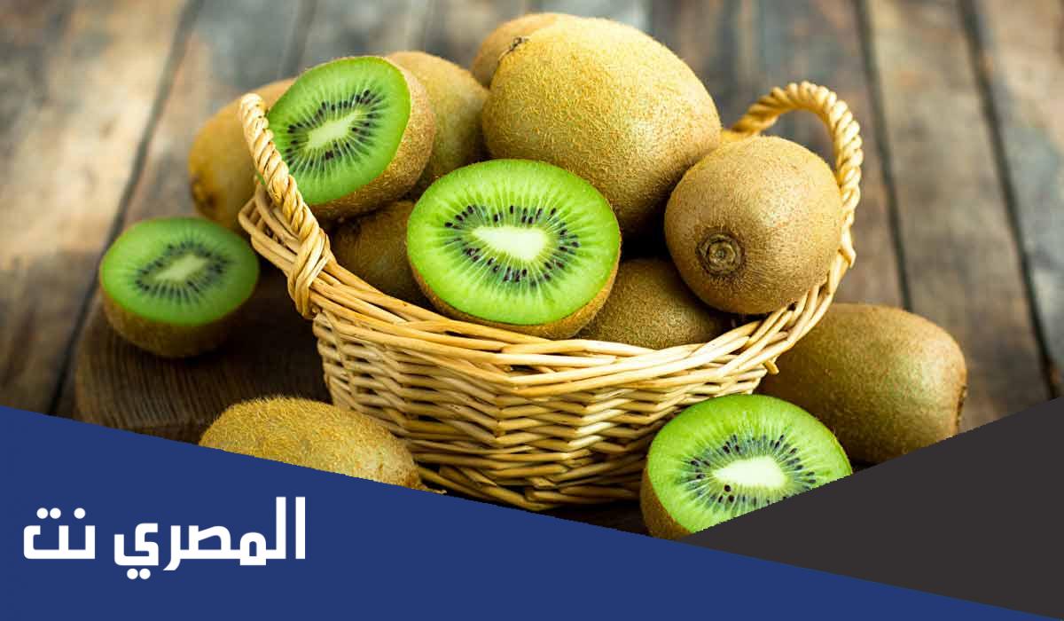 فوائد الكيوي للحامل و للأطفال