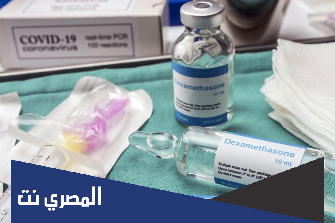 فوائد حقن ديكساميثازون Dexamethasone ودواعي الإستعمال