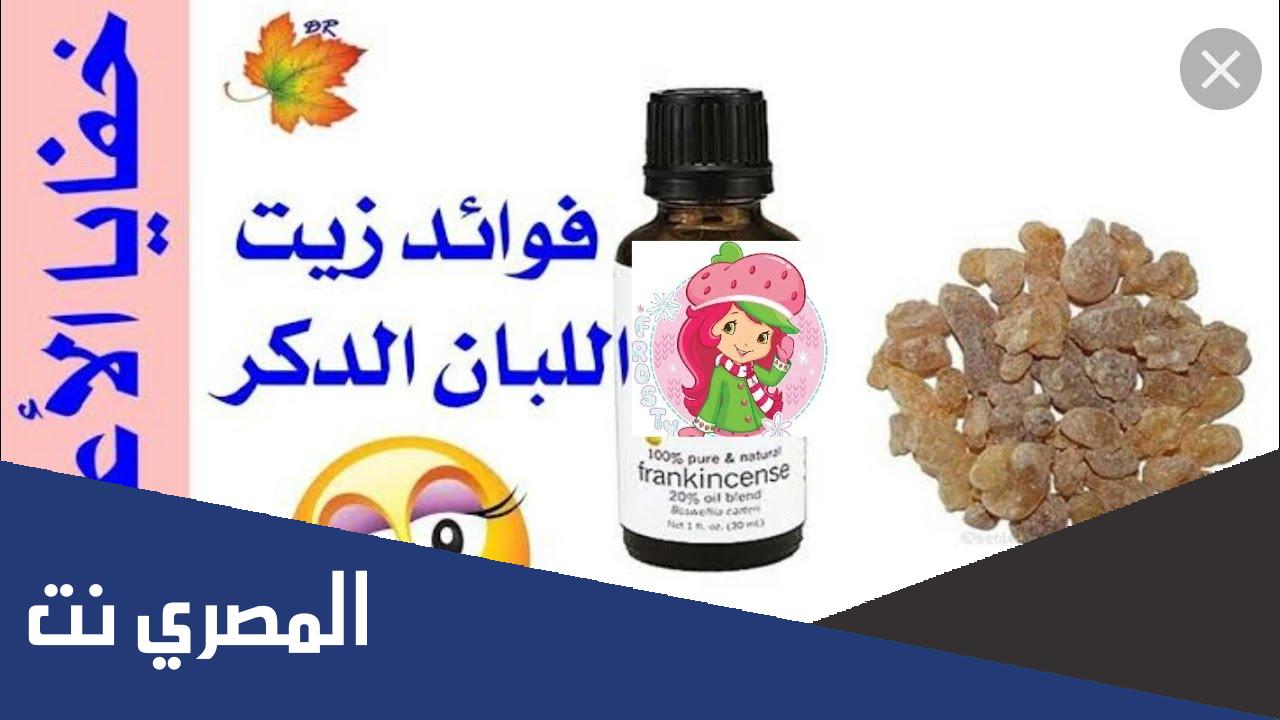 فوائد زيت لبان الذكر للبشرة