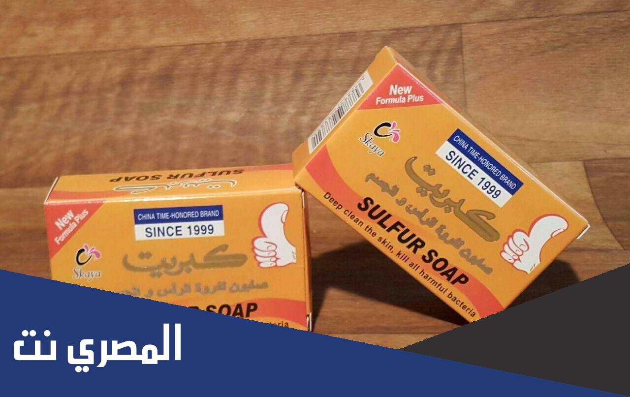فوائد صابونة الكبريت لحب الشباب
