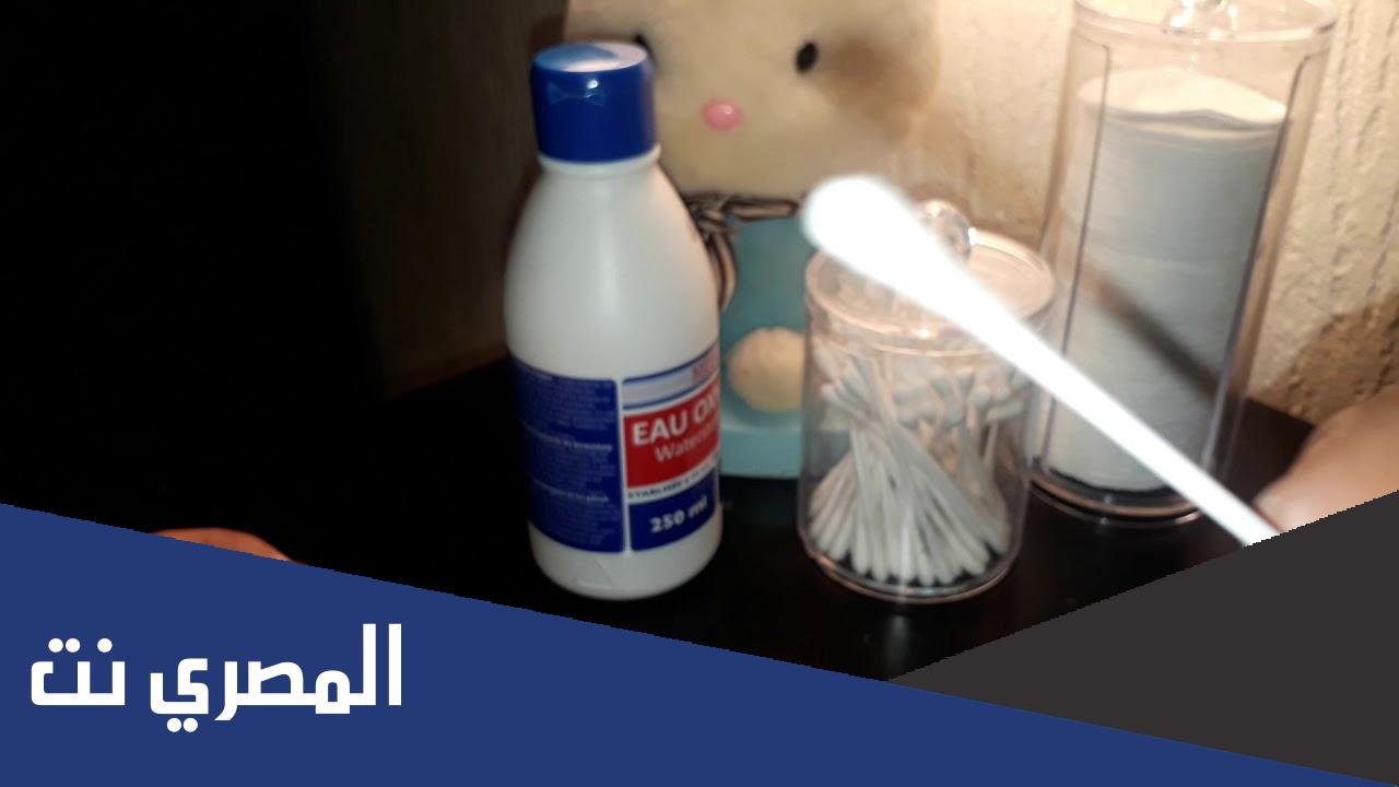 فوائد ماء الاكسجين هيدروجين بروكسيد للاسنان بالتفصيل