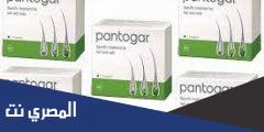 فوائد وأضرار كبسولات بانتوجار Pantogar للشعر وهل تزيد الوزن