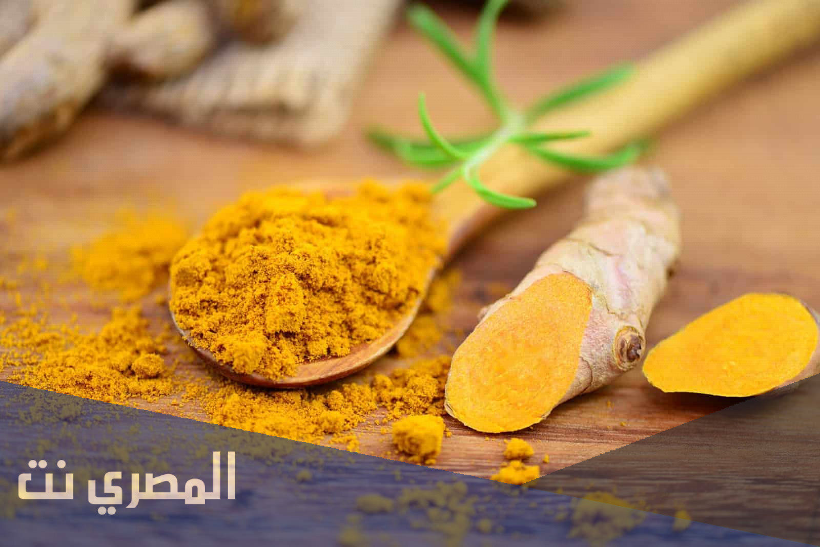 فوائد واضرار شرب الكركم للكبد؟