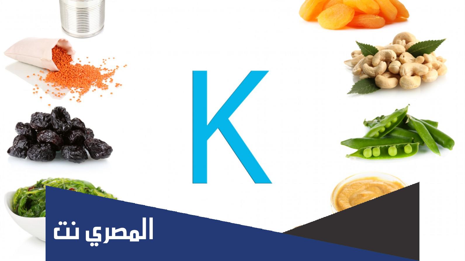 فيتامين k2 أين يوجد