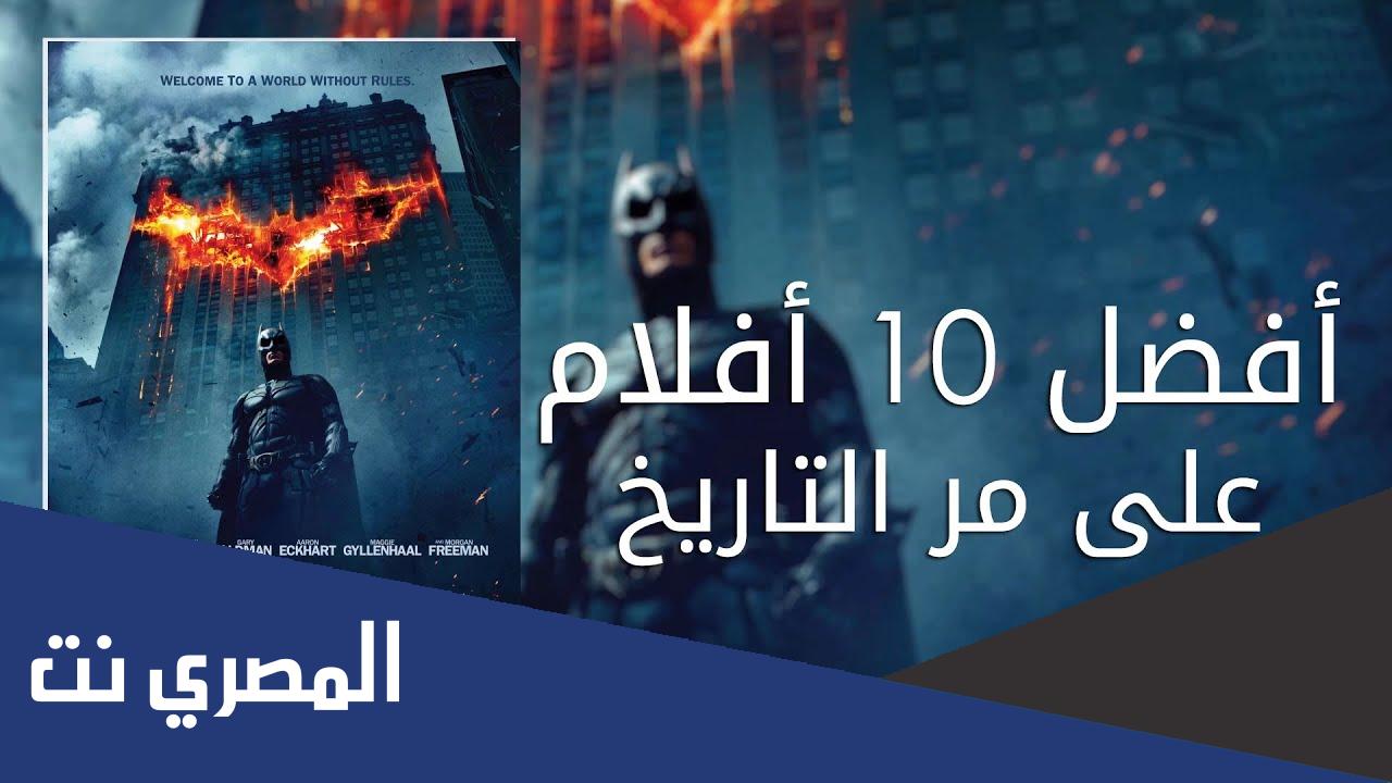 قائمة ترتيب افضل الافلام في التاريخ