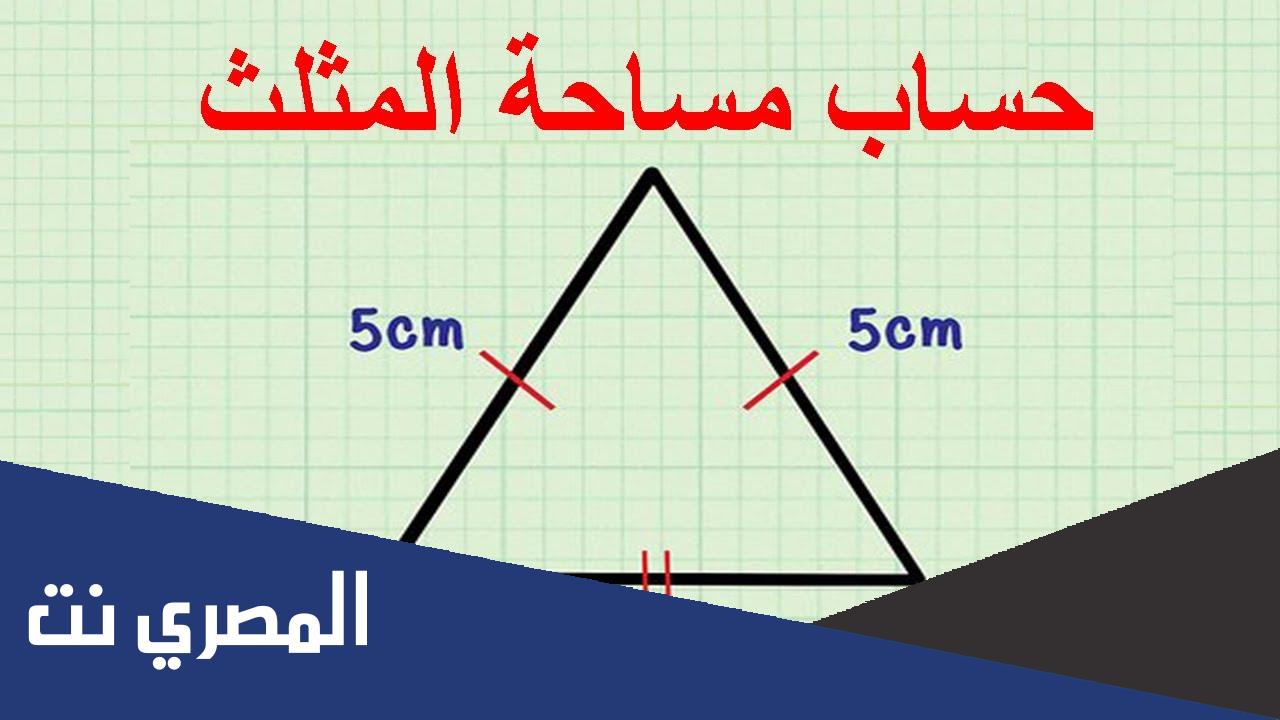 قانون محيط المثلث بالرموز