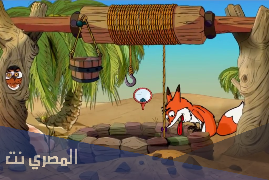 قصة الثعلب والذئب قصص ما قبل النوم للاطفال