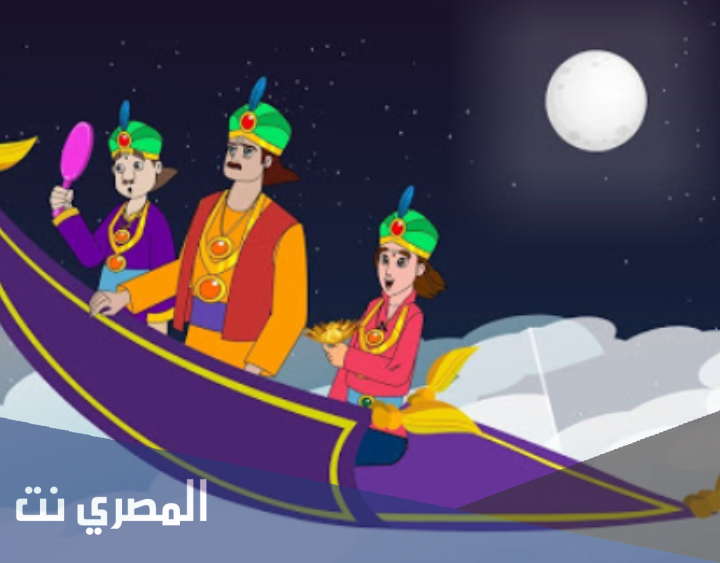 قصة ثلاث عجائب قصص ما قبل النوم للاطفال