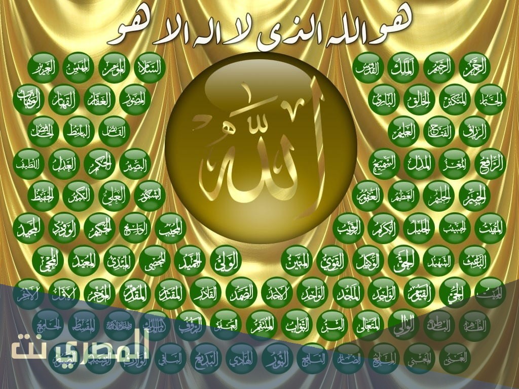 قصتي مع اسماء الله الحسنى