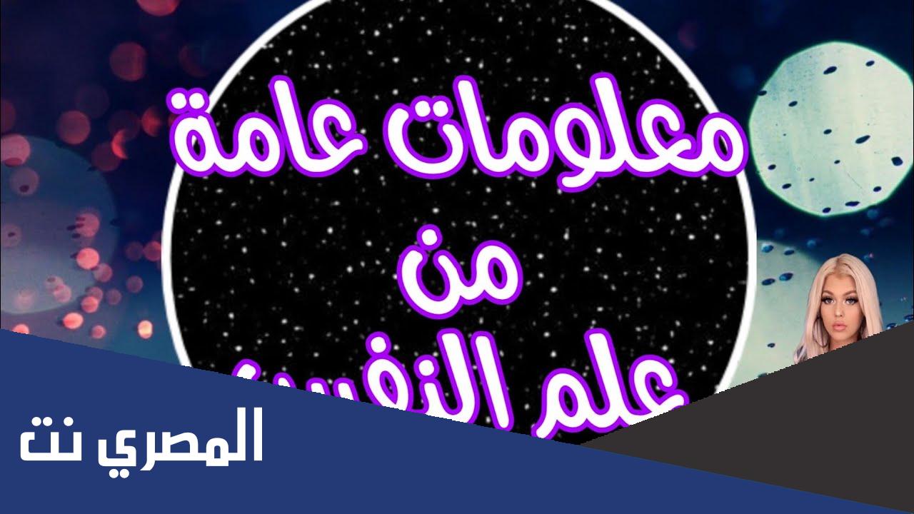 كتب علم النفس وتحليل الشخصية pdf