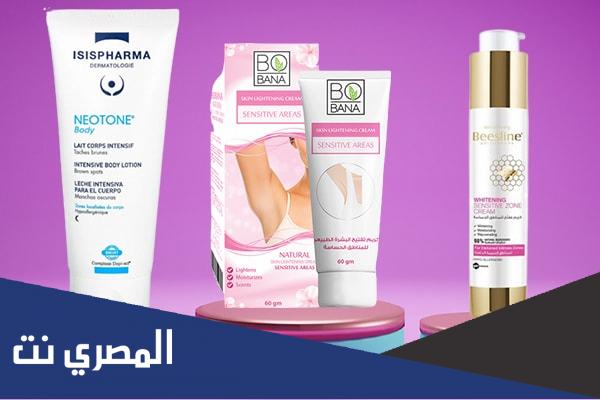 كريم تفتيح المناطق الحساسة من الصيدلية