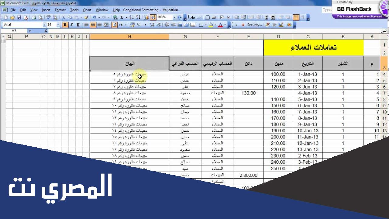 كشف حساب بنك الاهلي المصري