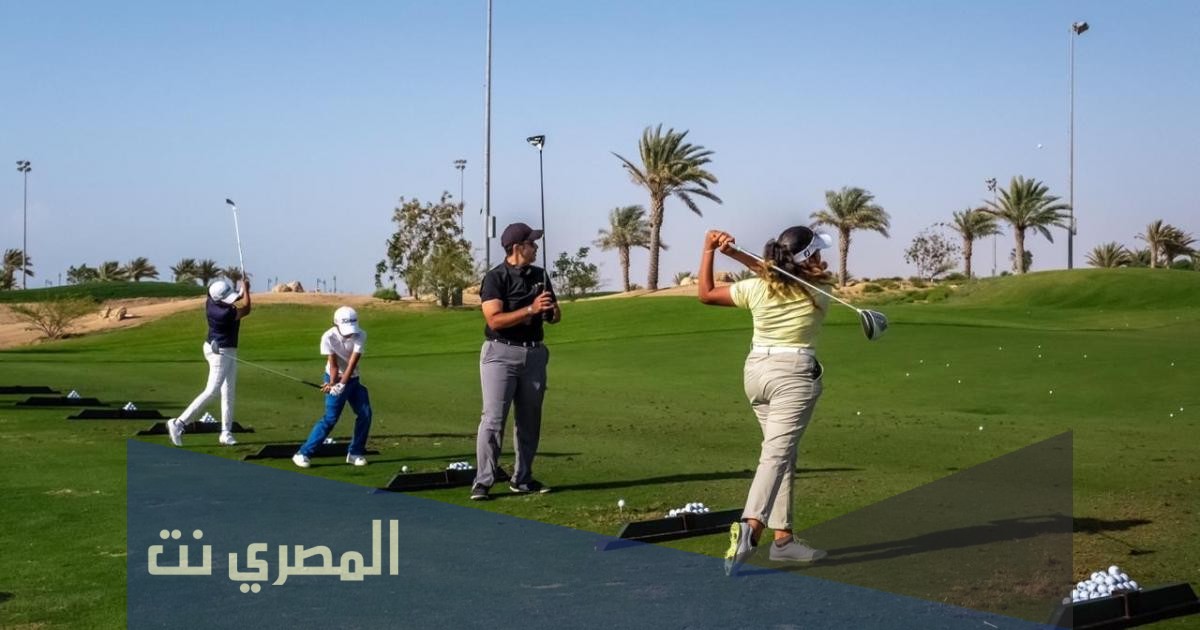 كم حفرة في ملعب الغولف