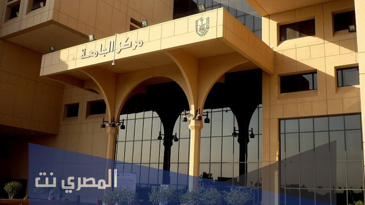 كم نسبة القبول في جامعة الملك سعود 1442