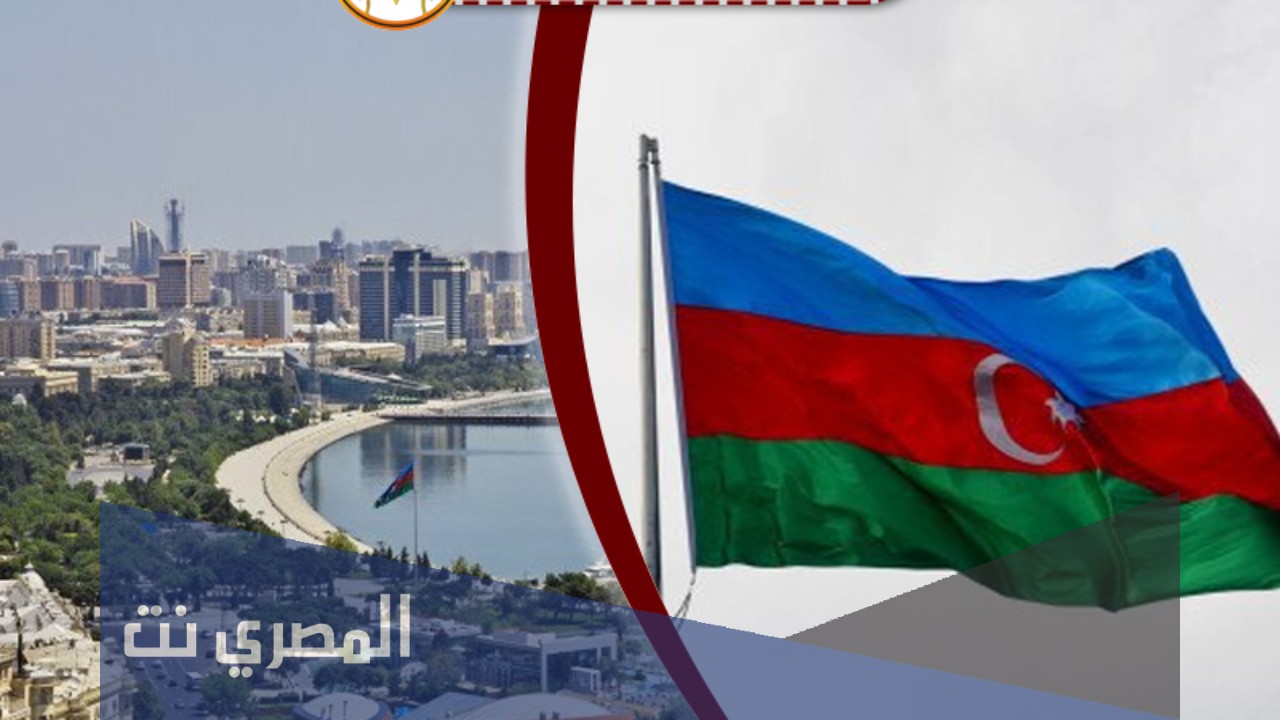 كم يبلغ عدد سكان أذربيجان 2021