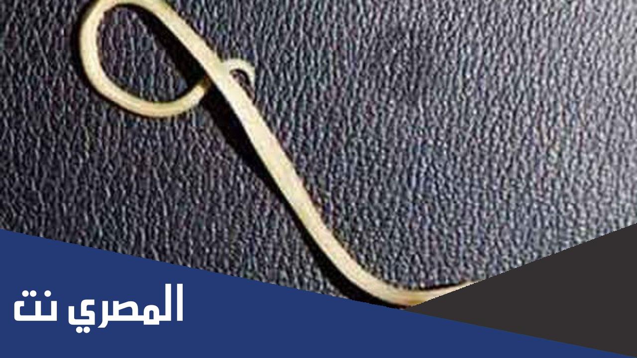كيف اتخلص من دودة الإسكارس ؟